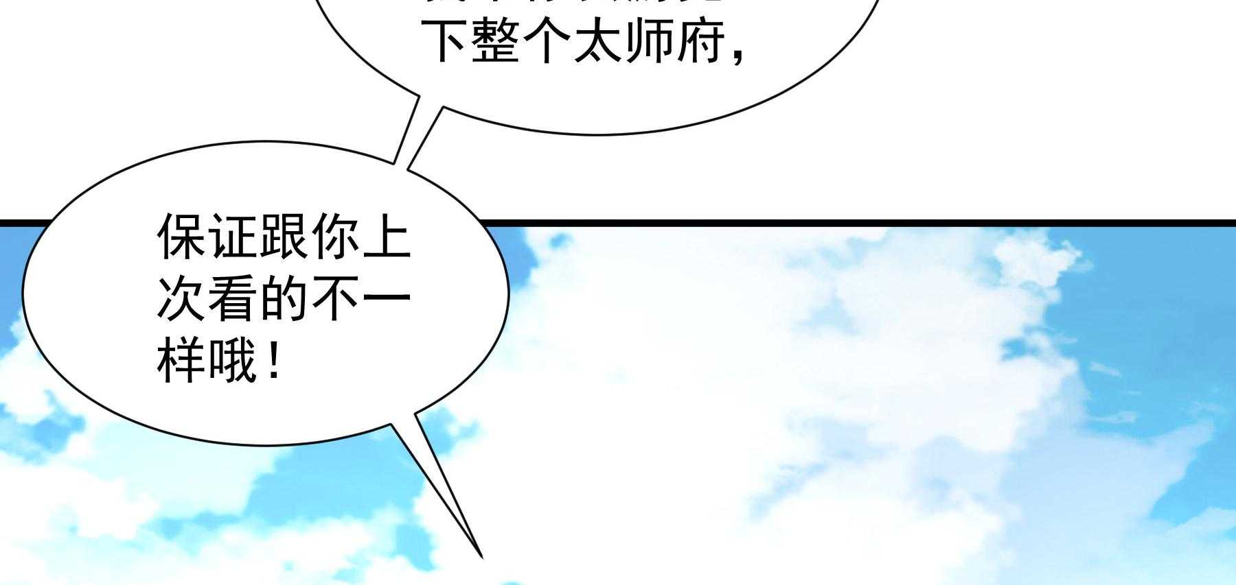 《小皇书vs小皇叔》漫画最新章节第186话_未来的后宫之主免费下拉式在线观看章节第【19】张图片