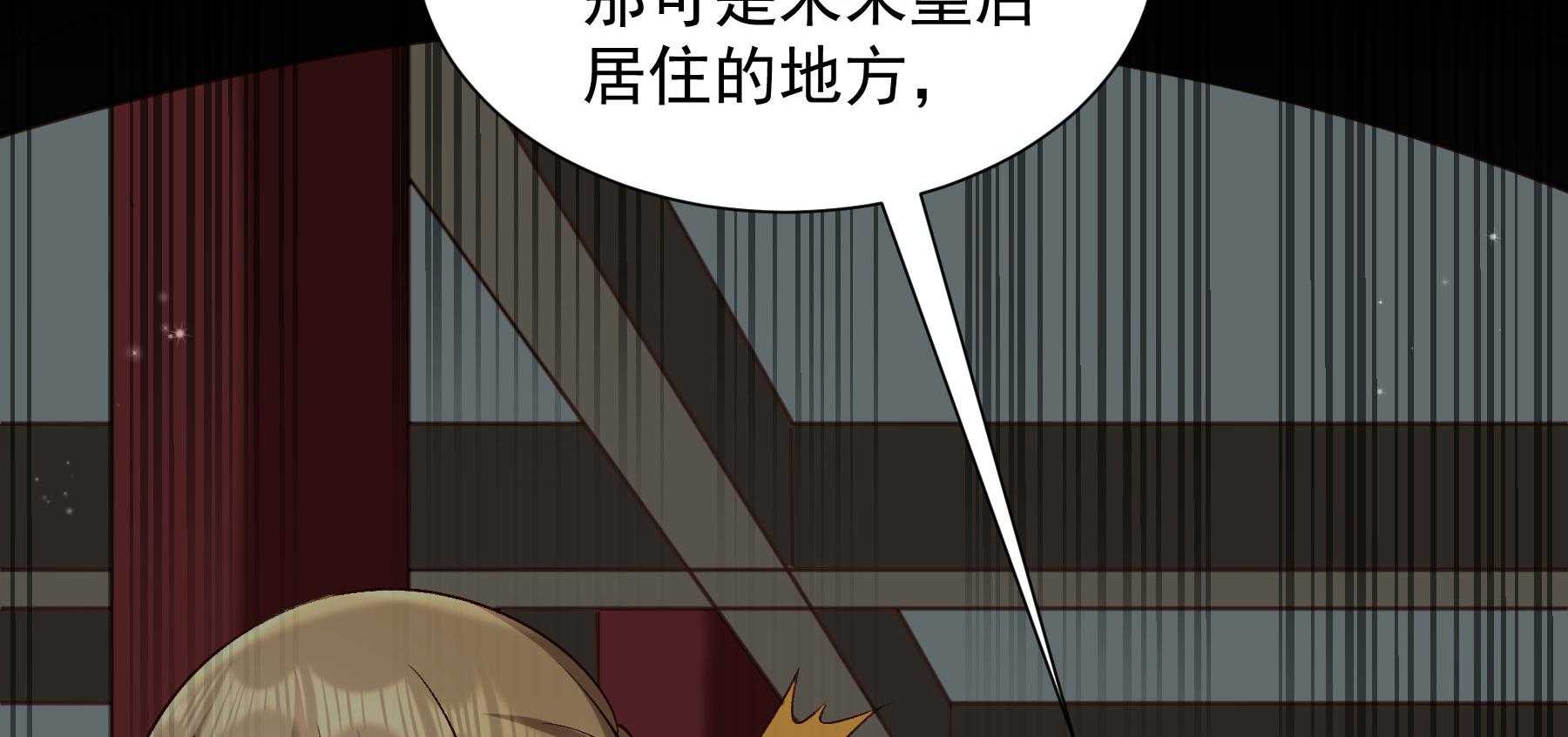 《小皇书vs小皇叔》漫画最新章节第186话_未来的后宫之主免费下拉式在线观看章节第【146】张图片