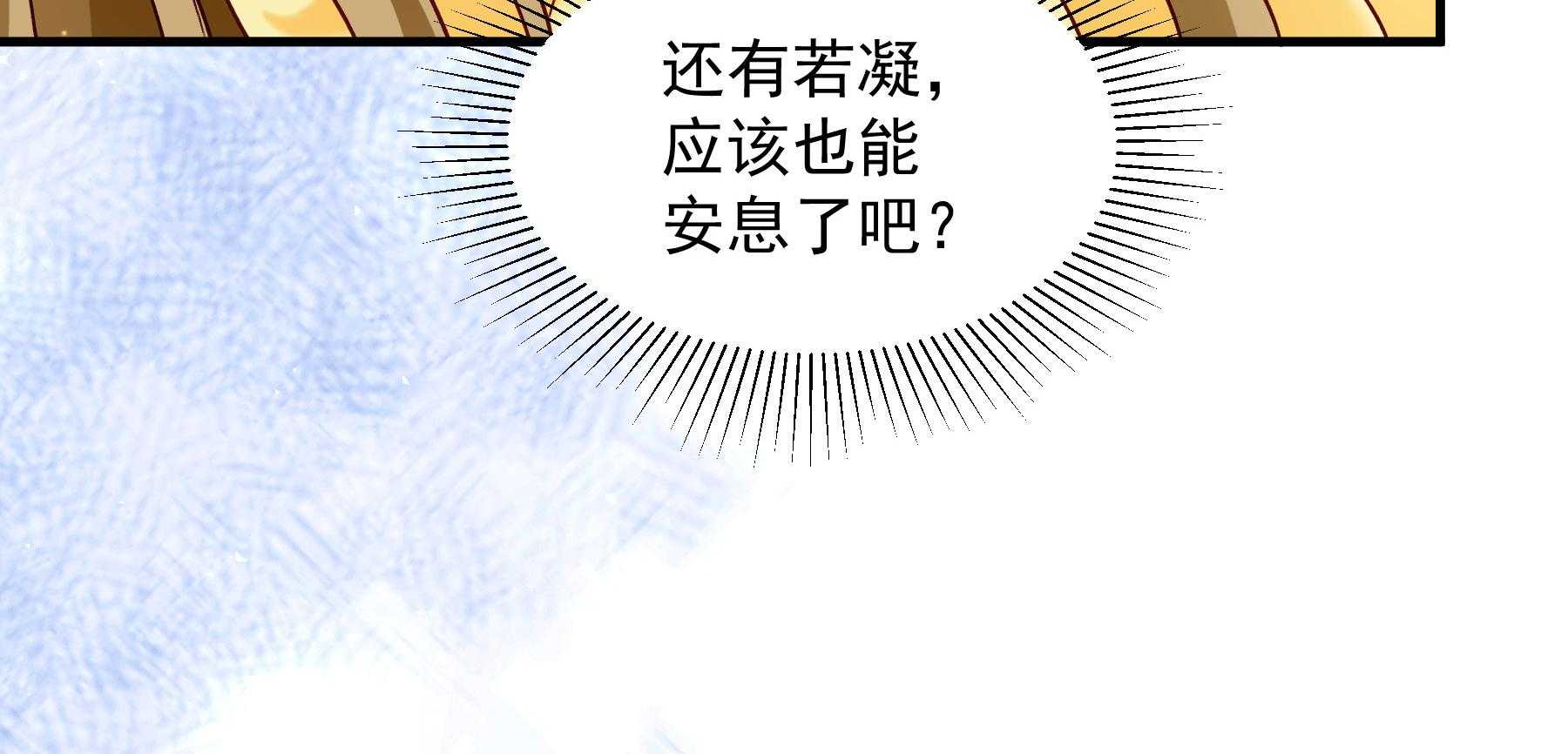 《小皇书vs小皇叔》漫画最新章节第186话_未来的后宫之主免费下拉式在线观看章节第【39】张图片