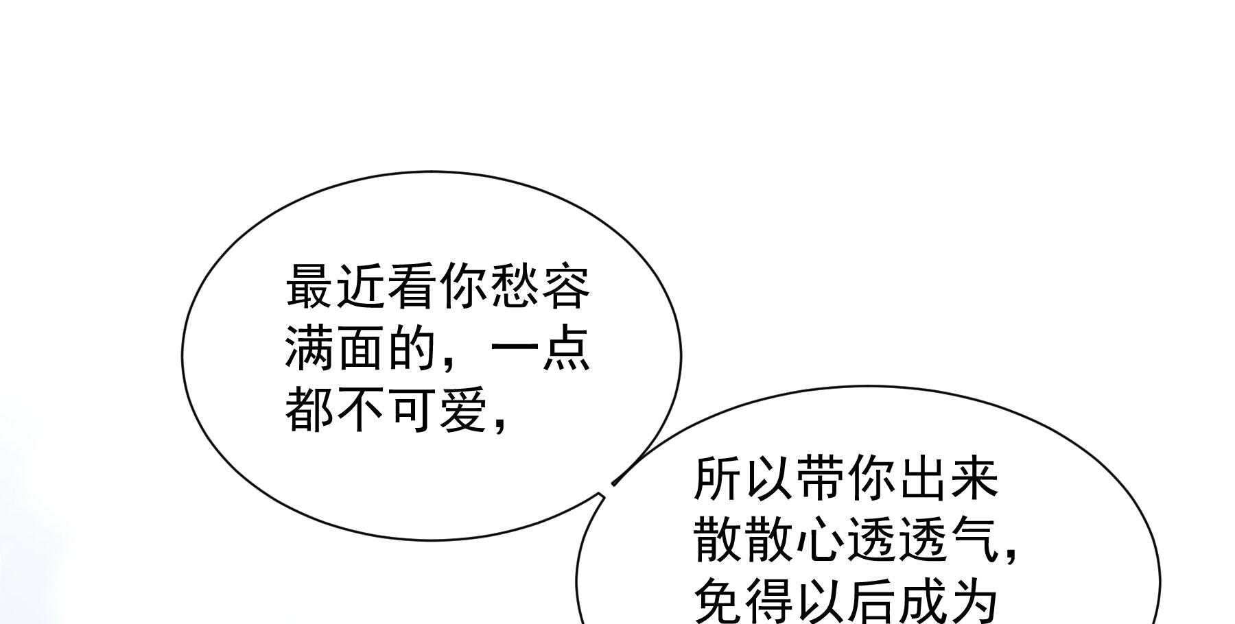 《小皇书vs小皇叔》漫画最新章节第186话_未来的后宫之主免费下拉式在线观看章节第【35】张图片