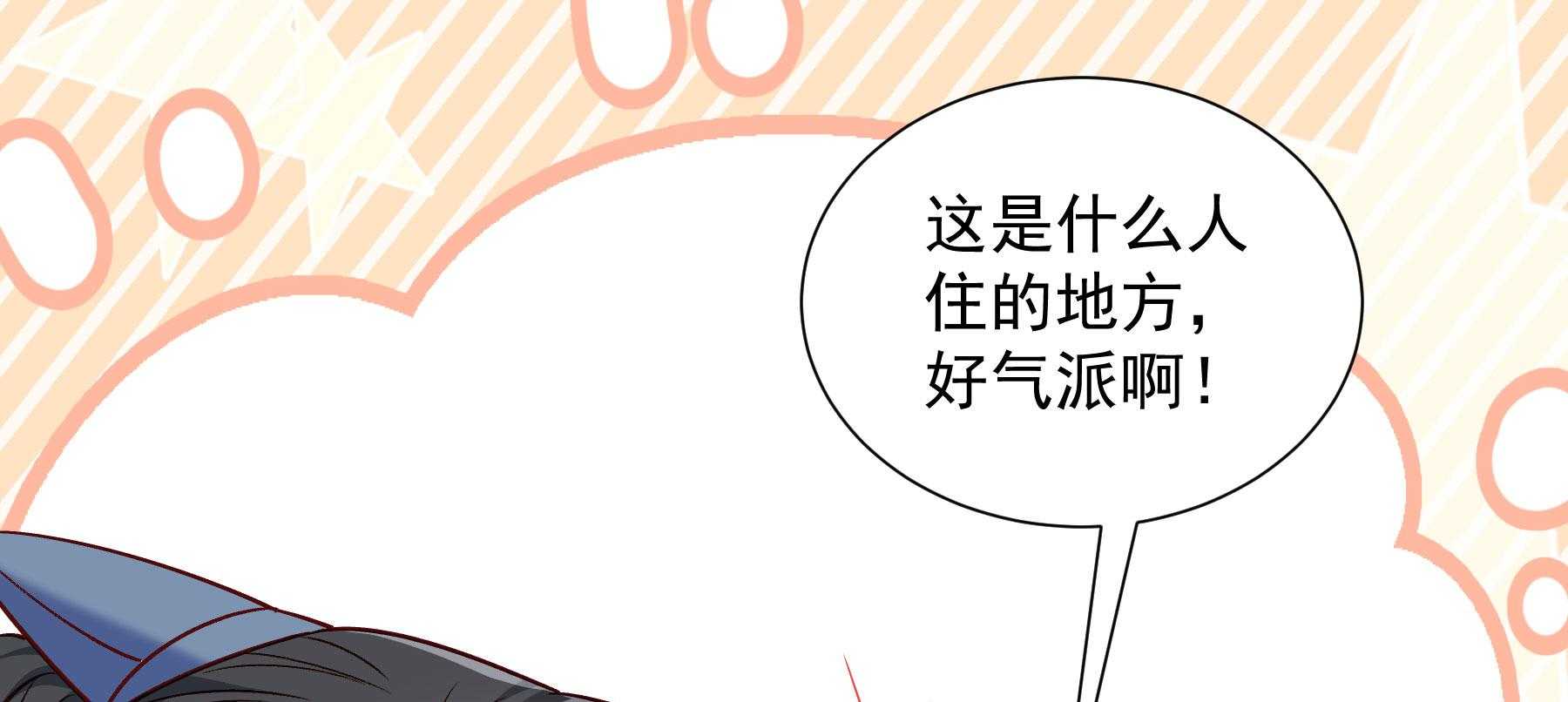 《小皇书vs小皇叔》漫画最新章节第186话_未来的后宫之主免费下拉式在线观看章节第【179】张图片