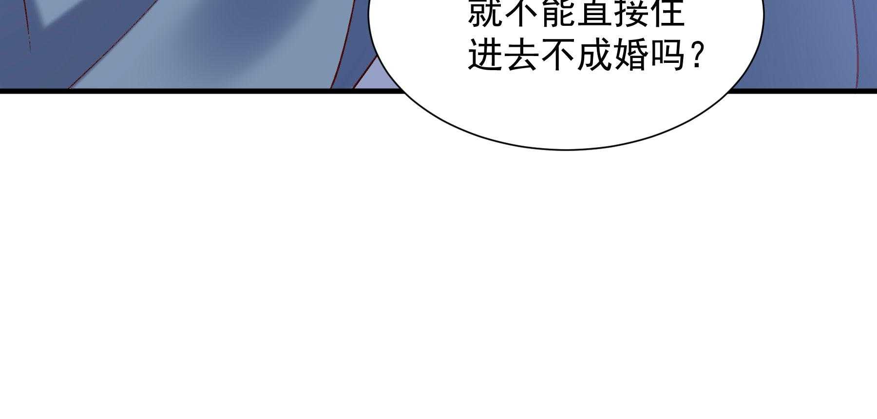 《小皇书vs小皇叔》漫画最新章节第186话_未来的后宫之主免费下拉式在线观看章节第【159】张图片