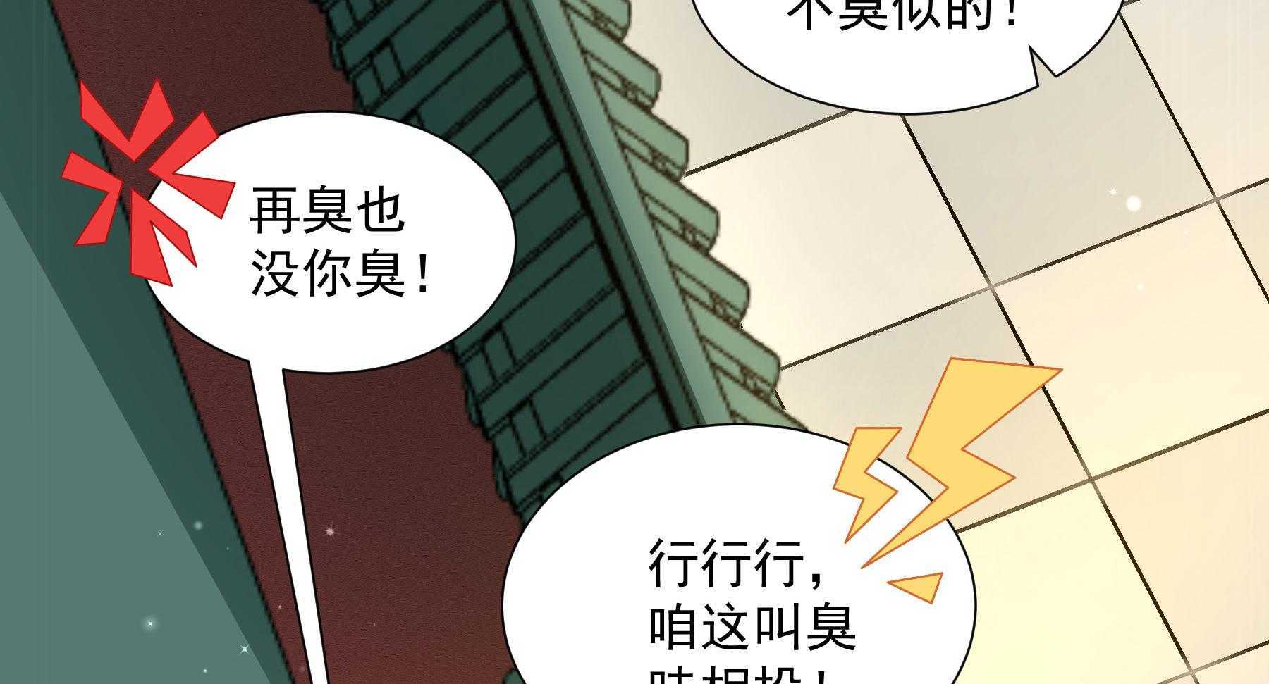 《小皇书vs小皇叔》漫画最新章节第186话_未来的后宫之主免费下拉式在线观看章节第【50】张图片