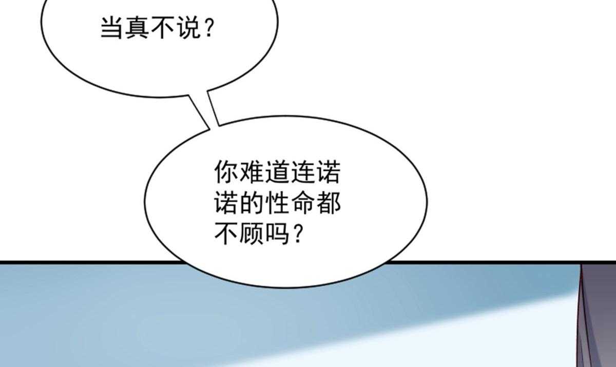 《小皇书vs小皇叔》漫画最新章节第187话_让她自己回来免费下拉式在线观看章节第【22】张图片