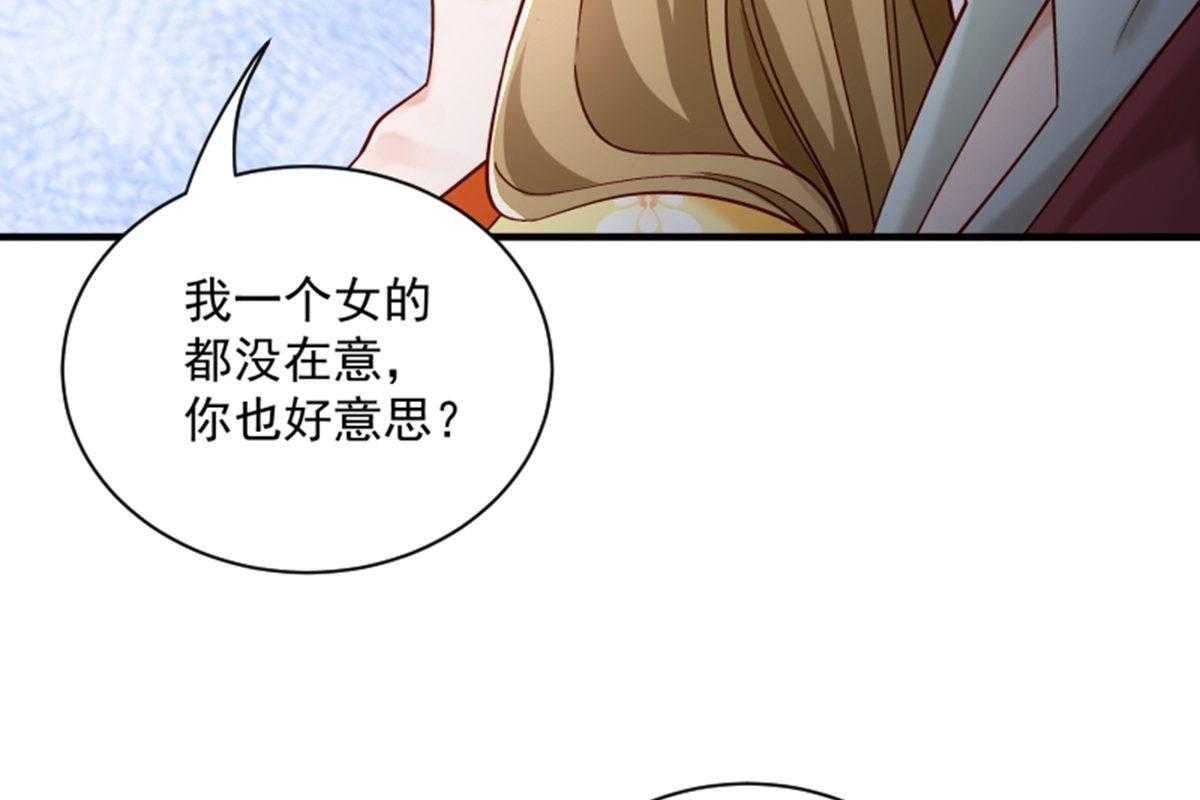 《小皇书vs小皇叔》漫画最新章节第187话_让她自己回来免费下拉式在线观看章节第【90】张图片