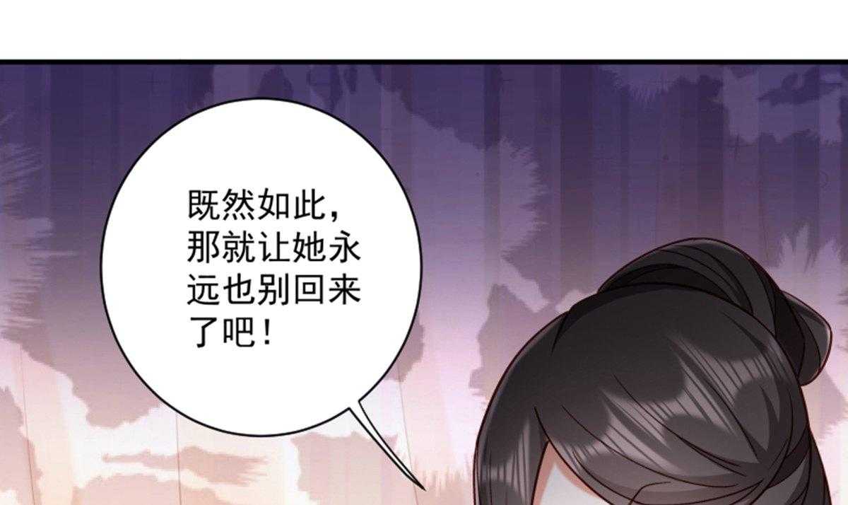 《小皇书vs小皇叔》漫画最新章节第187话_让她自己回来免费下拉式在线观看章节第【42】张图片