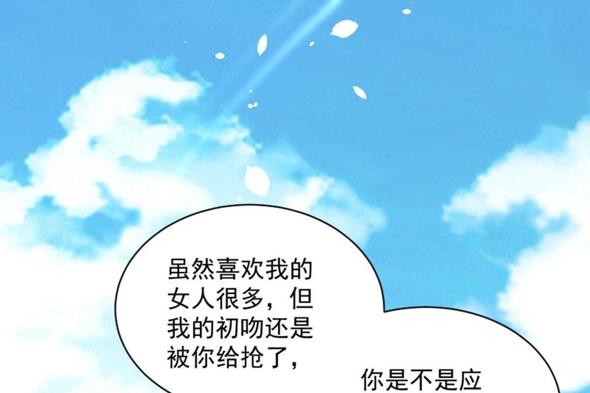 《小皇书vs小皇叔》漫画最新章节第187话_让她自己回来免费下拉式在线观看章节第【97】张图片