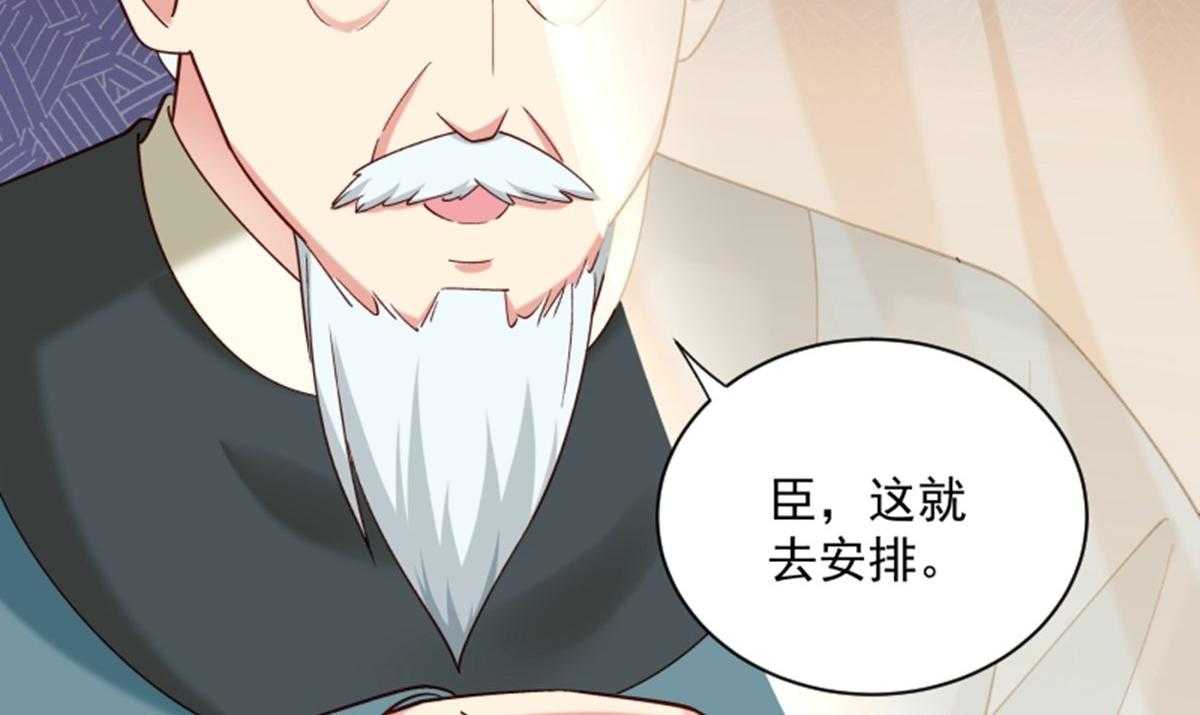 《小皇书vs小皇叔》漫画最新章节第187话_让她自己回来免费下拉式在线观看章节第【37】张图片