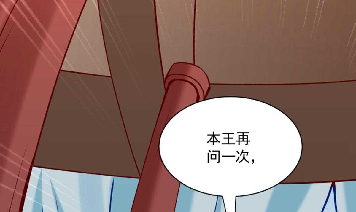 《小皇书vs小皇叔》漫画最新章节第187话_让她自己回来免费下拉式在线观看章节第【31】张图片