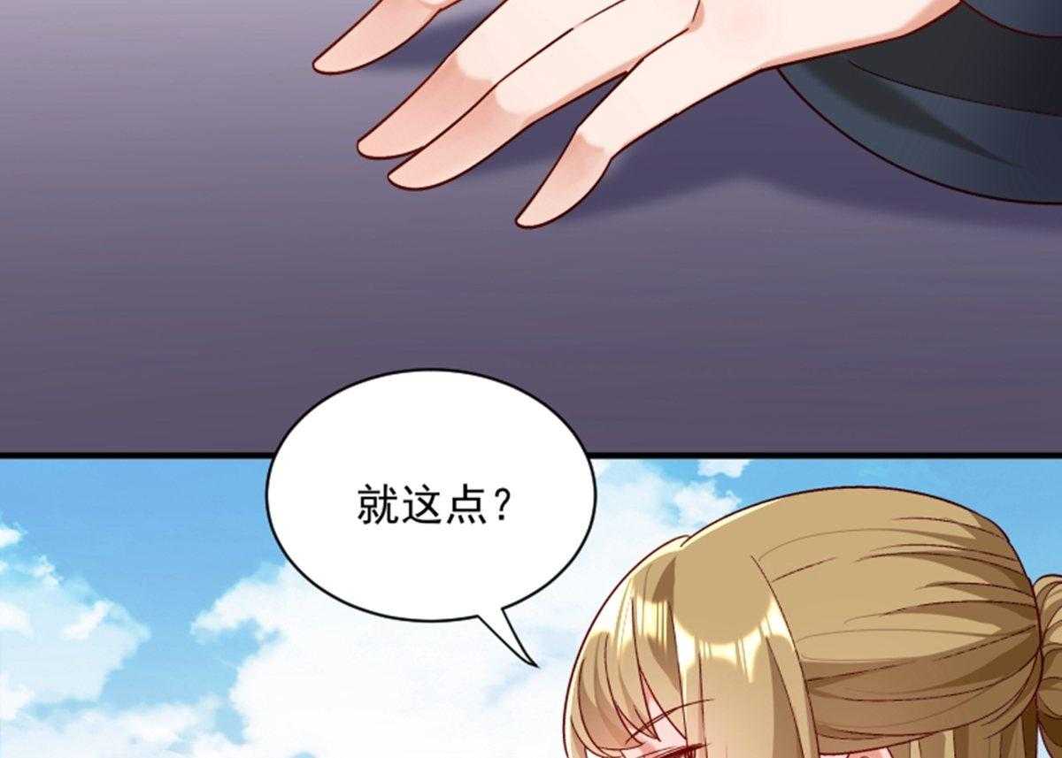 《小皇书vs小皇叔》漫画最新章节第187话_让她自己回来免费下拉式在线观看章节第【60】张图片