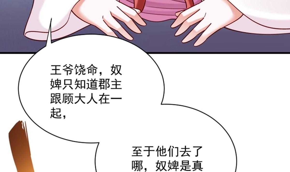 《小皇书vs小皇叔》漫画最新章节第187话_让她自己回来免费下拉式在线观看章节第【17】张图片