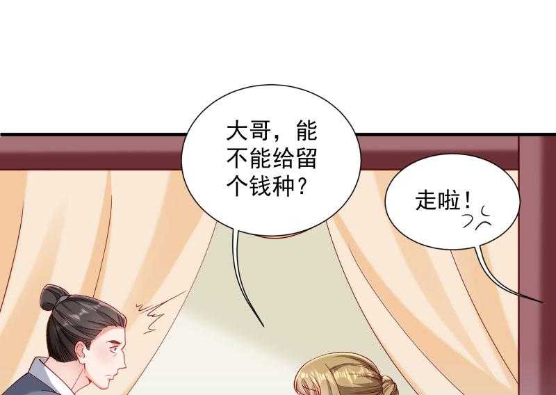 《小皇书vs小皇叔》漫画最新章节第188话_口是心非的男人免费下拉式在线观看章节第【59】张图片