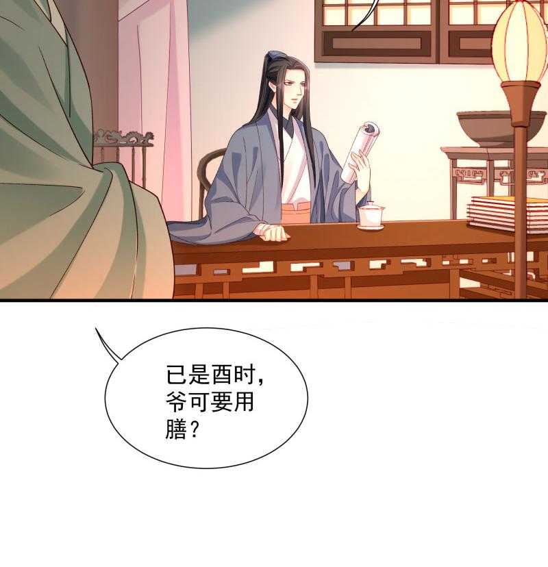 《小皇书vs小皇叔》漫画最新章节第188话_口是心非的男人免费下拉式在线观看章节第【42】张图片