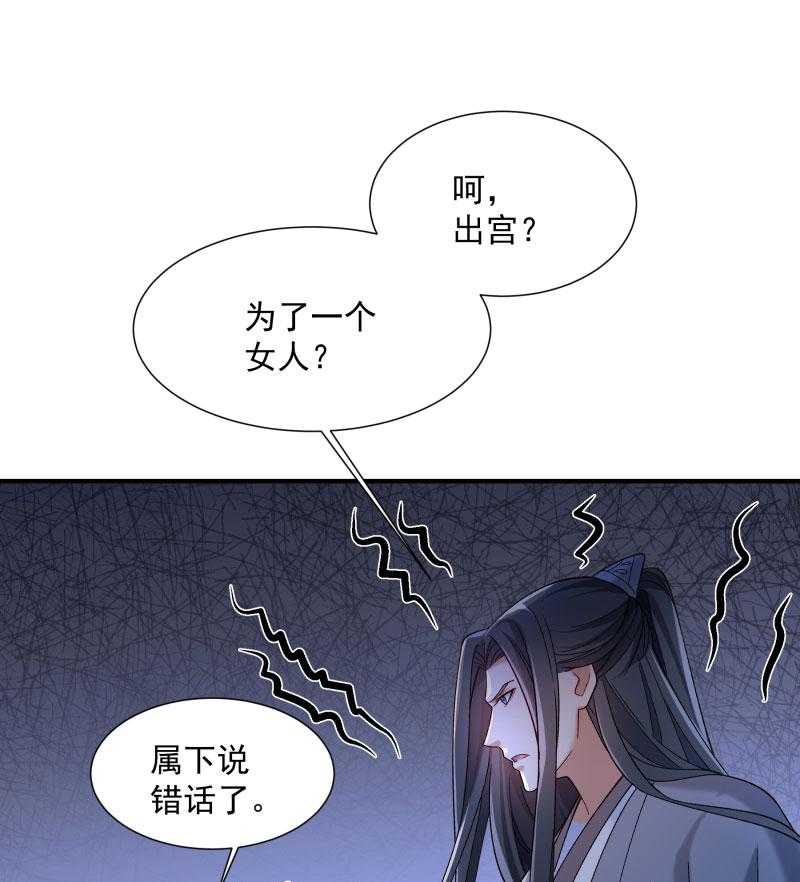 《小皇书vs小皇叔》漫画最新章节第188话_口是心非的男人免费下拉式在线观看章节第【85】张图片