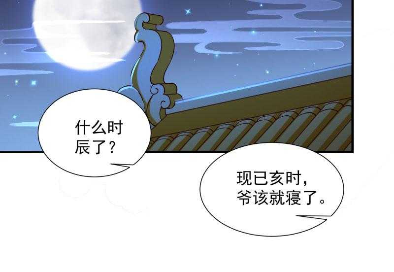 《小皇书vs小皇叔》漫画最新章节第188话_口是心非的男人免费下拉式在线观看章节第【35】张图片