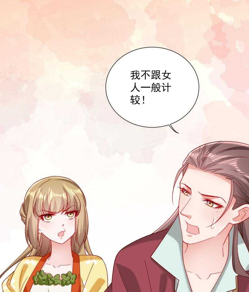 《小皇书vs小皇叔》漫画最新章节第188话_口是心非的男人免费下拉式在线观看章节第【51】张图片