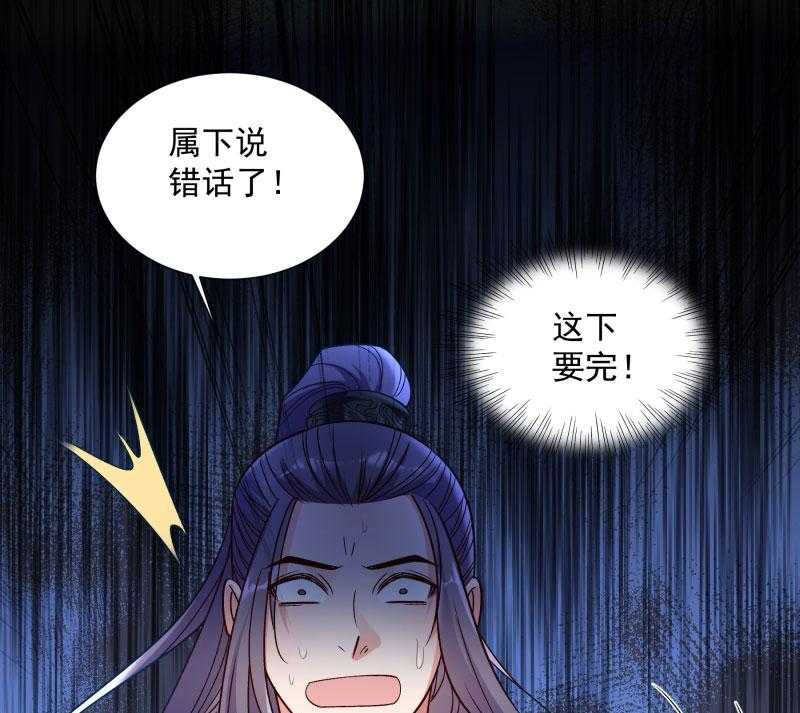 《小皇书vs小皇叔》漫画最新章节第188话_口是心非的男人免费下拉式在线观看章节第【24】张图片