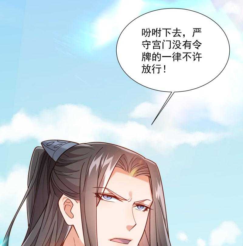 《小皇书vs小皇叔》漫画最新章节第188话_口是心非的男人免费下拉式在线观看章节第【83】张图片