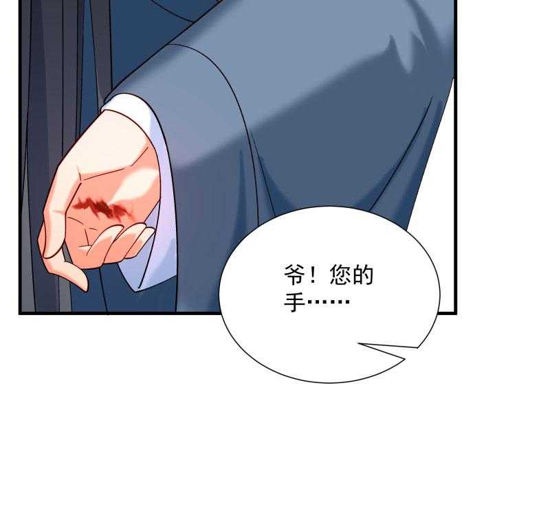 《小皇书vs小皇叔》漫画最新章节第188话_口是心非的男人免费下拉式在线观看章节第【86】张图片