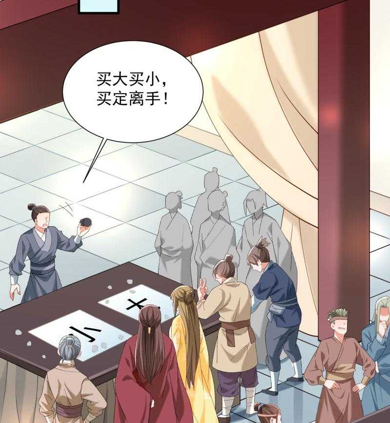 《小皇书vs小皇叔》漫画最新章节第188话_口是心非的男人免费下拉式在线观看章节第【74】张图片