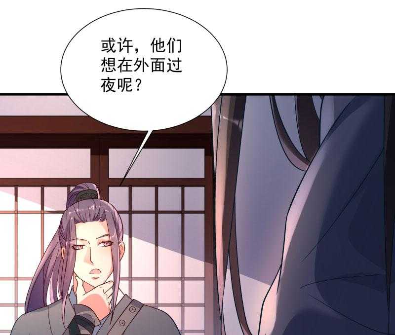 《小皇书vs小皇叔》漫画最新章节第188话_口是心非的男人免费下拉式在线观看章节第【27】张图片