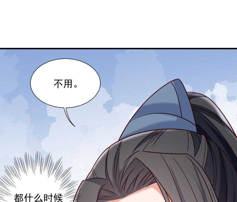 《小皇书vs小皇叔》漫画最新章节第188话_口是心非的男人免费下拉式在线观看章节第【41】张图片