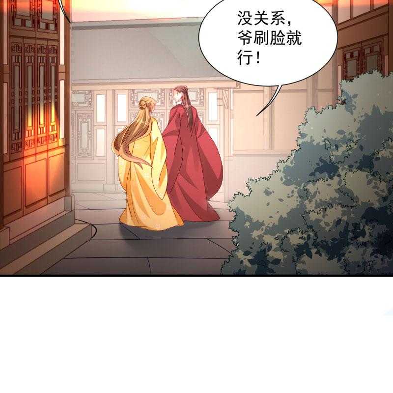 《小皇书vs小皇叔》漫画最新章节第188话_口是心非的男人免费下拉式在线观看章节第【47】张图片