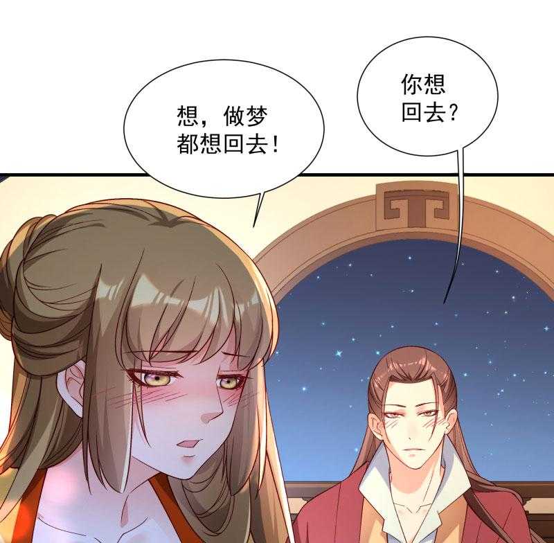 《小皇书vs小皇叔》漫画最新章节第188话_口是心非的男人免费下拉式在线观看章节第【11】张图片