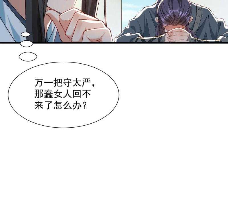 《小皇书vs小皇叔》漫画最新章节第188话_口是心非的男人免费下拉式在线观看章节第【78】张图片