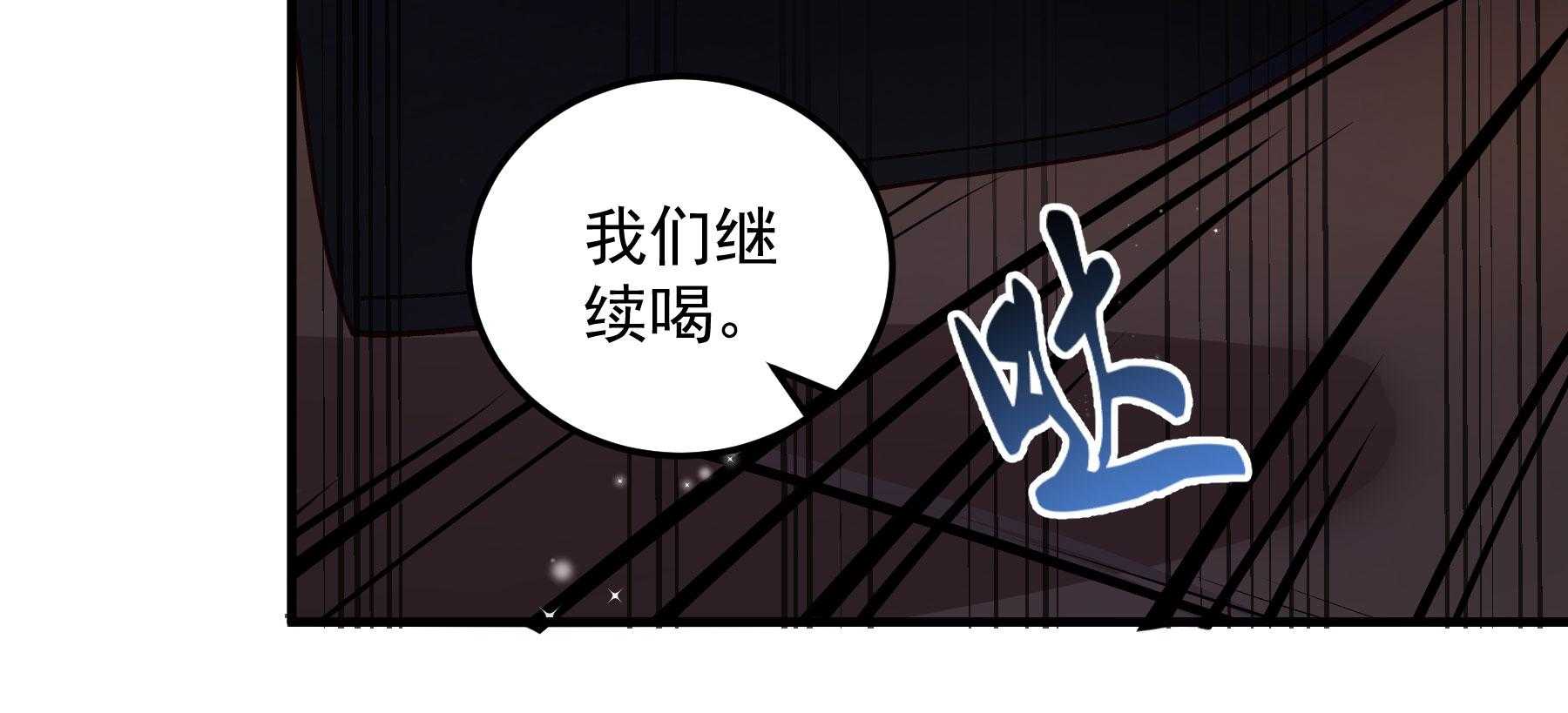 《小皇书vs小皇叔》漫画最新章节第189话_意外坠河免费下拉式在线观看章节第【153】张图片