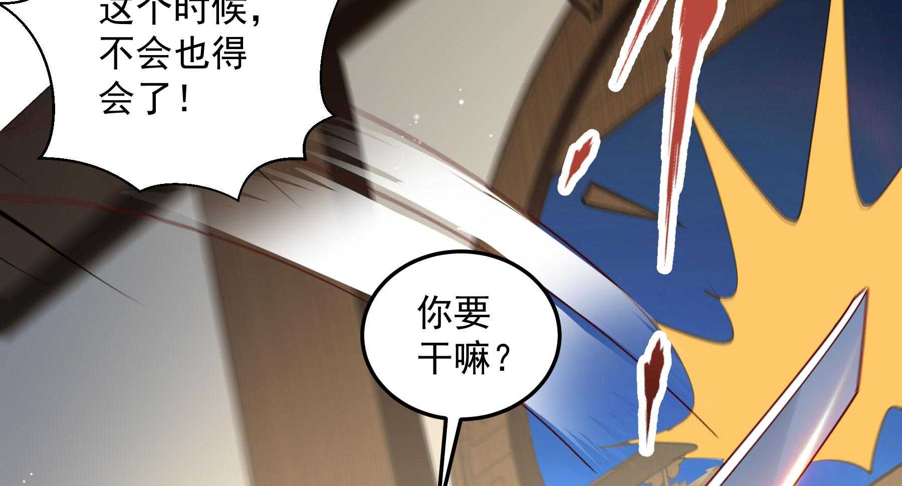 《小皇书vs小皇叔》漫画最新章节第189话_意外坠河免费下拉式在线观看章节第【76】张图片