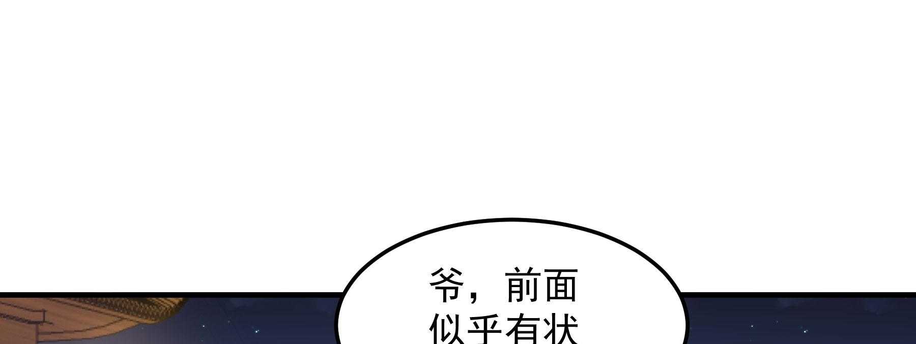 《小皇书vs小皇叔》漫画最新章节第189话_意外坠河免费下拉式在线观看章节第【62】张图片