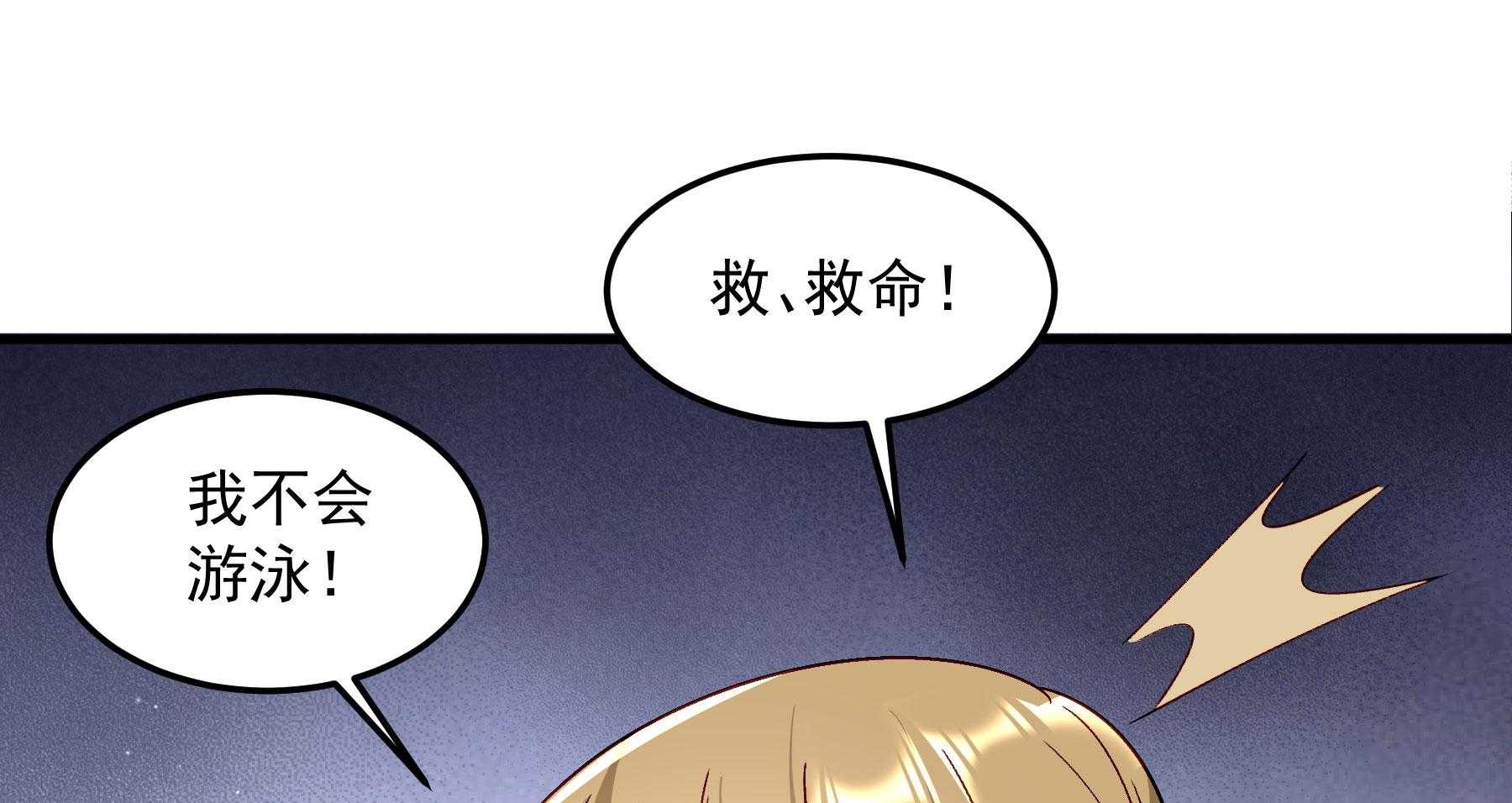 《小皇书vs小皇叔》漫画最新章节第189话_意外坠河免费下拉式在线观看章节第【26】张图片