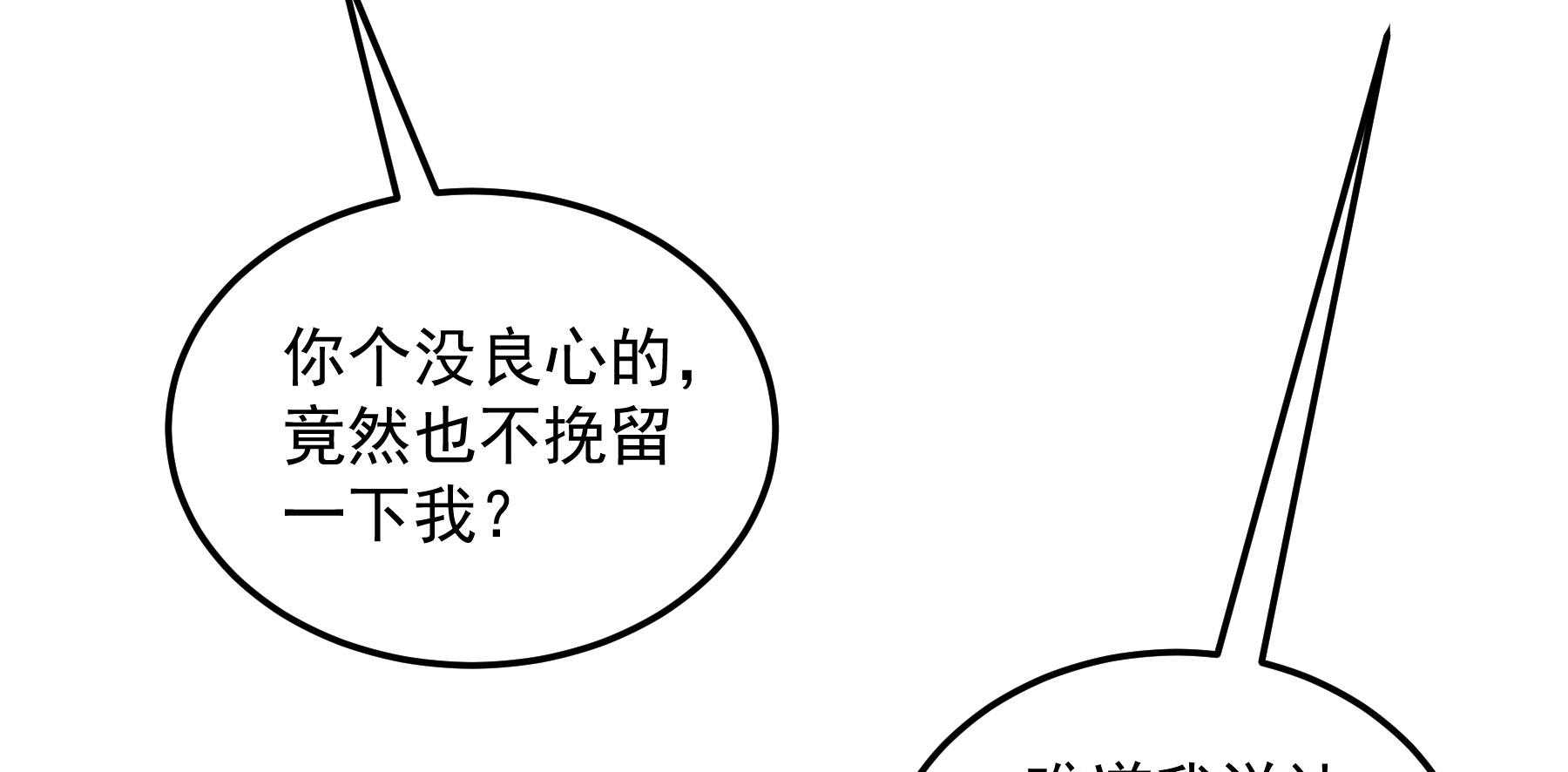 《小皇书vs小皇叔》漫画最新章节第189话_意外坠河免费下拉式在线观看章节第【129】张图片