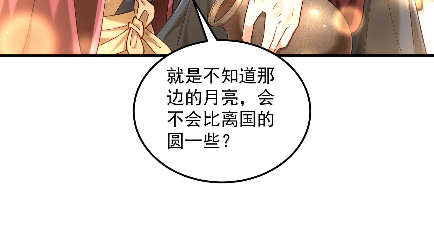 《小皇书vs小皇叔》漫画最新章节第189话_意外坠河免费下拉式在线观看章节第【137】张图片