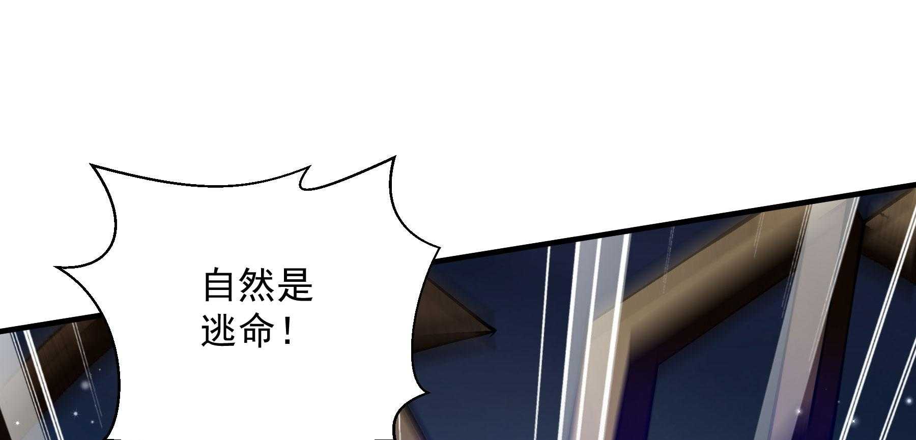 《小皇书vs小皇叔》漫画最新章节第189话_意外坠河免费下拉式在线观看章节第【70】张图片