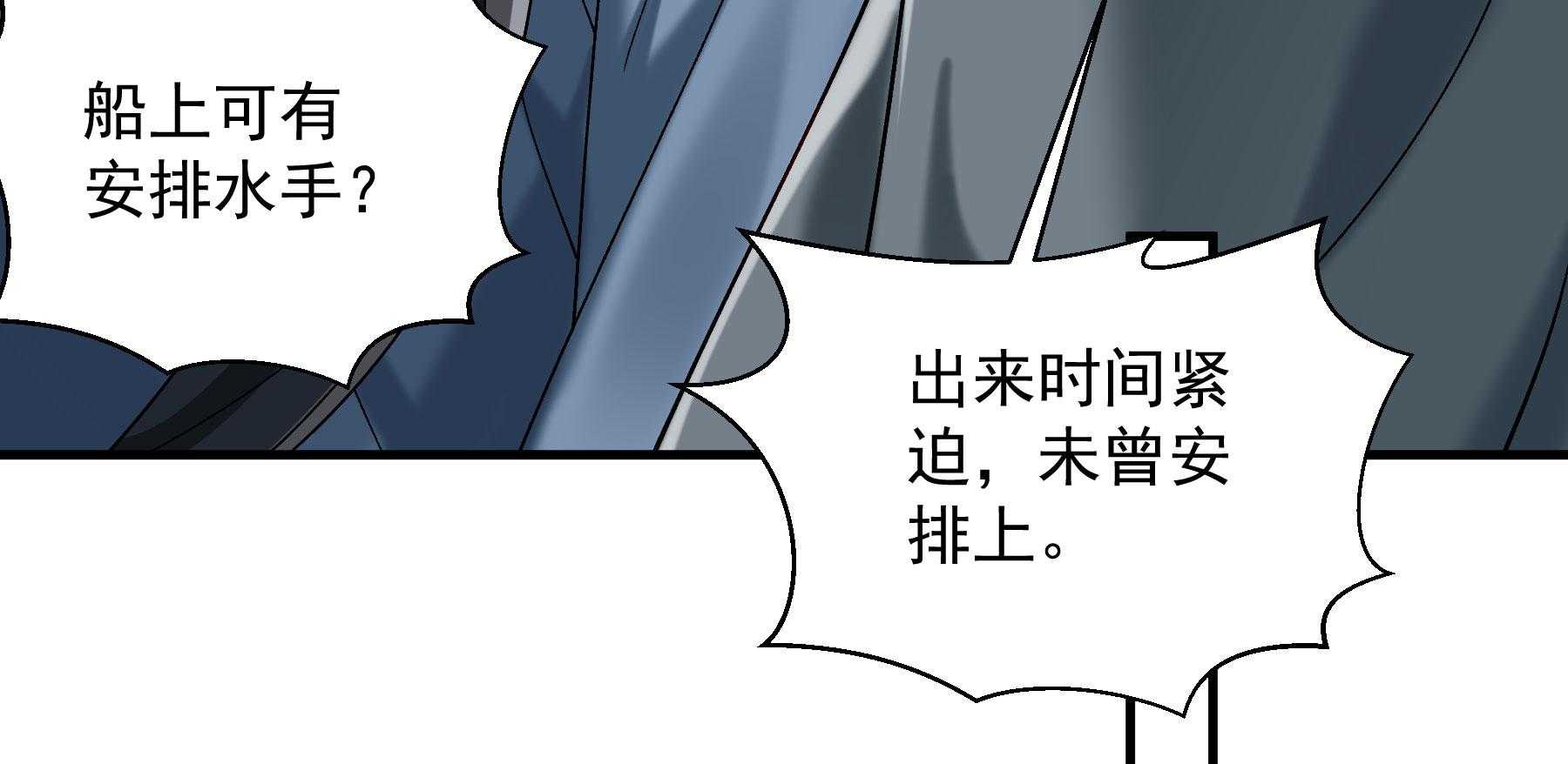 《小皇书vs小皇叔》漫画最新章节第189话_意外坠河免费下拉式在线观看章节第【39】张图片