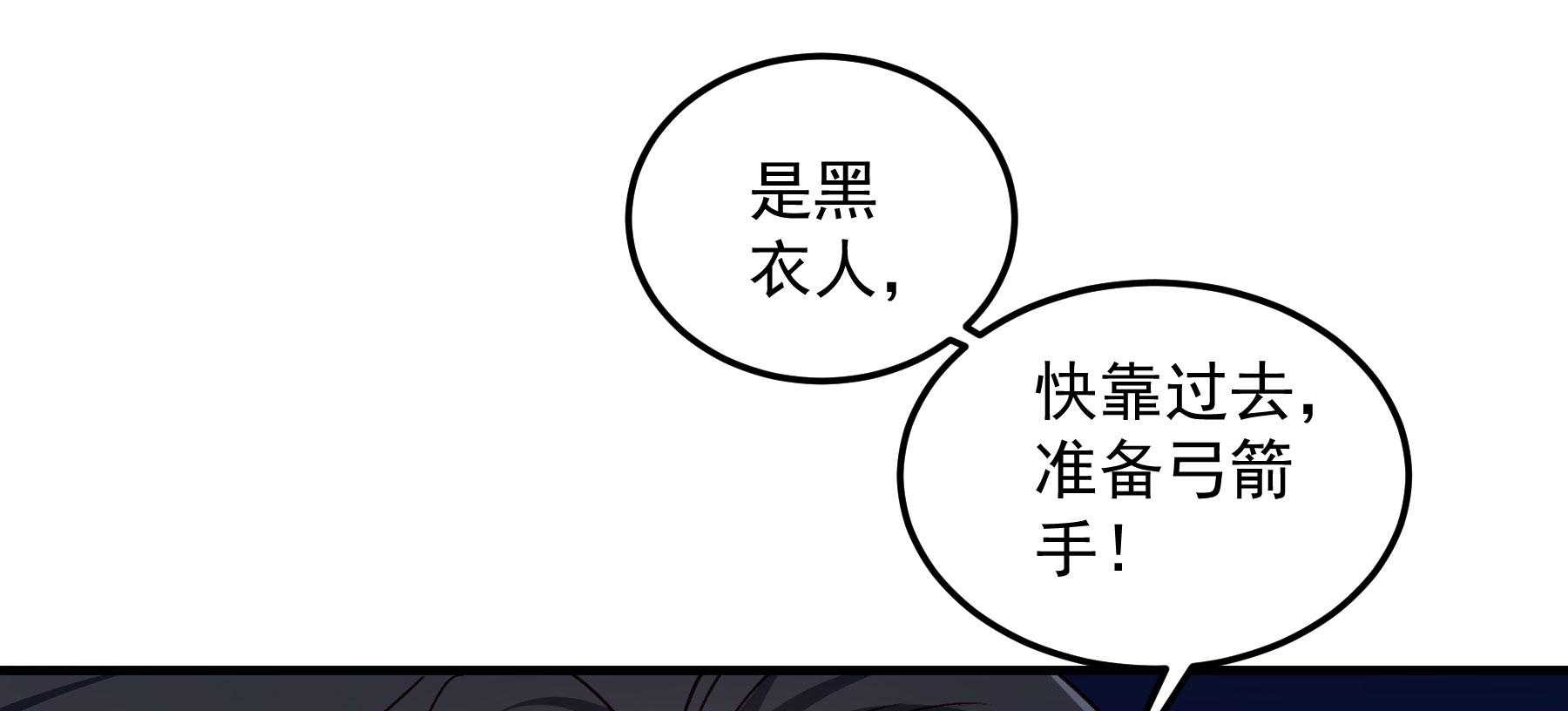 《小皇书vs小皇叔》漫画最新章节第189话_意外坠河免费下拉式在线观看章节第【59】张图片