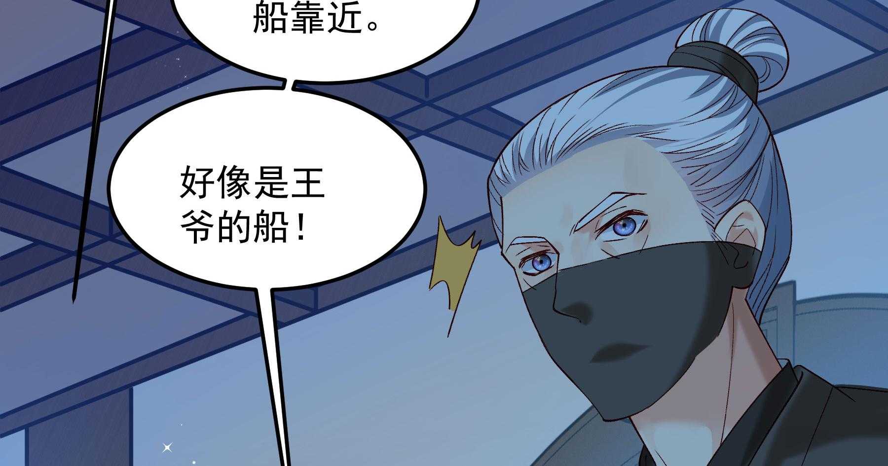 《小皇书vs小皇叔》漫画最新章节第189话_意外坠河免费下拉式在线观看章节第【53】张图片