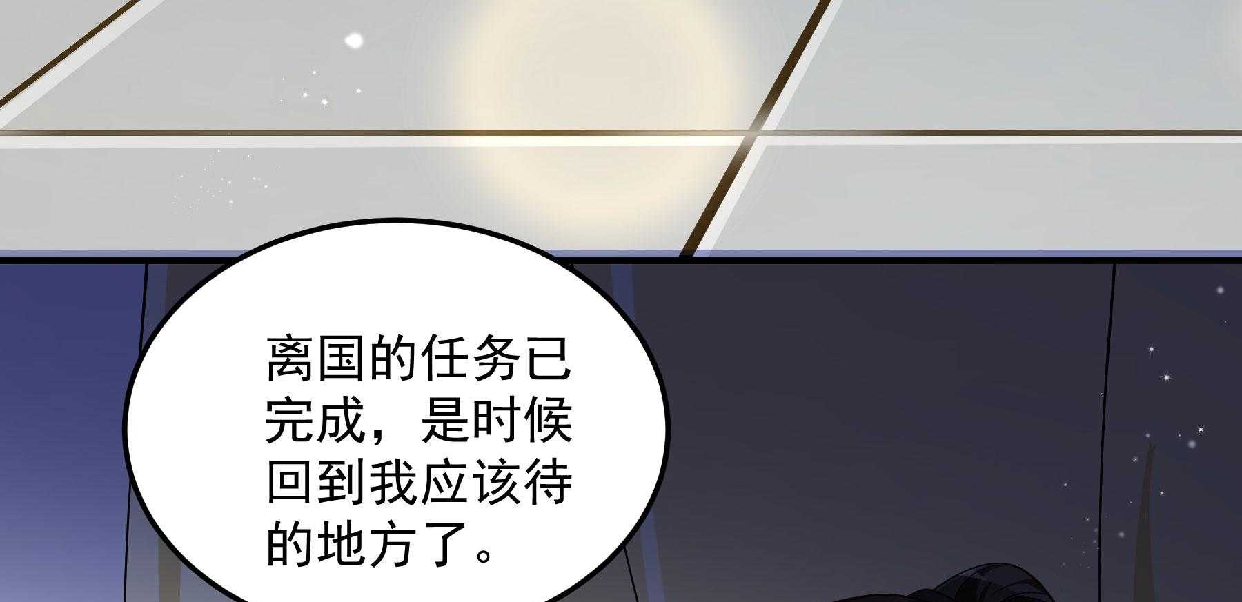 《小皇书vs小皇叔》漫画最新章节第189话_意外坠河免费下拉式在线观看章节第【146】张图片