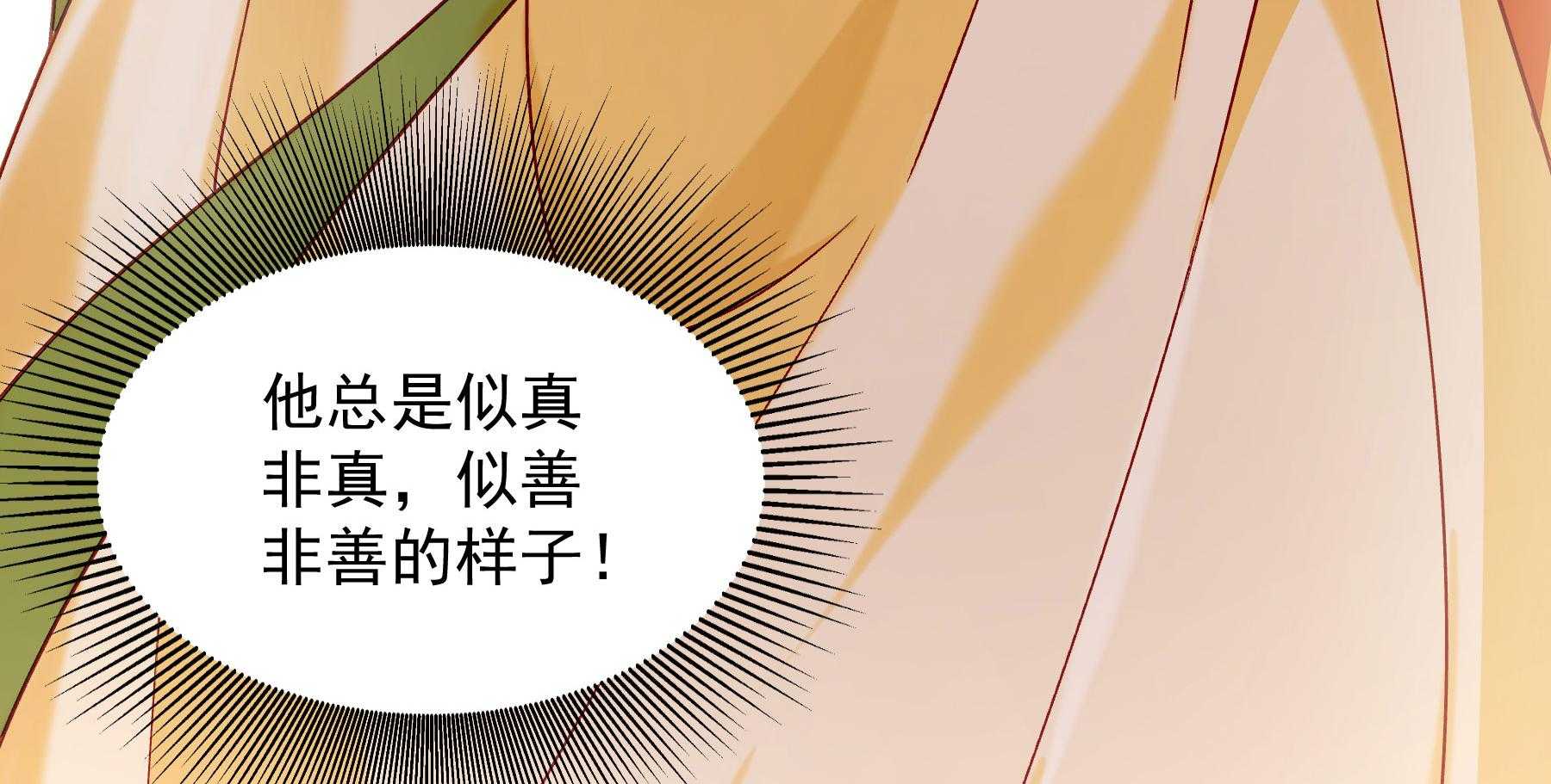 《小皇书vs小皇叔》漫画最新章节第189话_意外坠河免费下拉式在线观看章节第【118】张图片