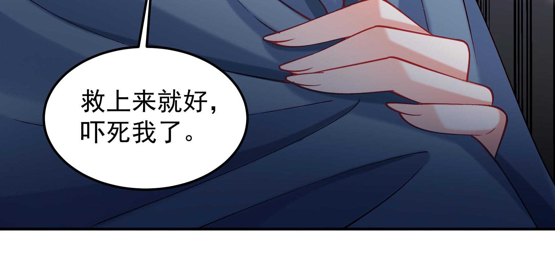 《小皇书vs小皇叔》漫画最新章节第190话_虐狗，我是认真的！免费下拉式在线观看章节第【114】张图片