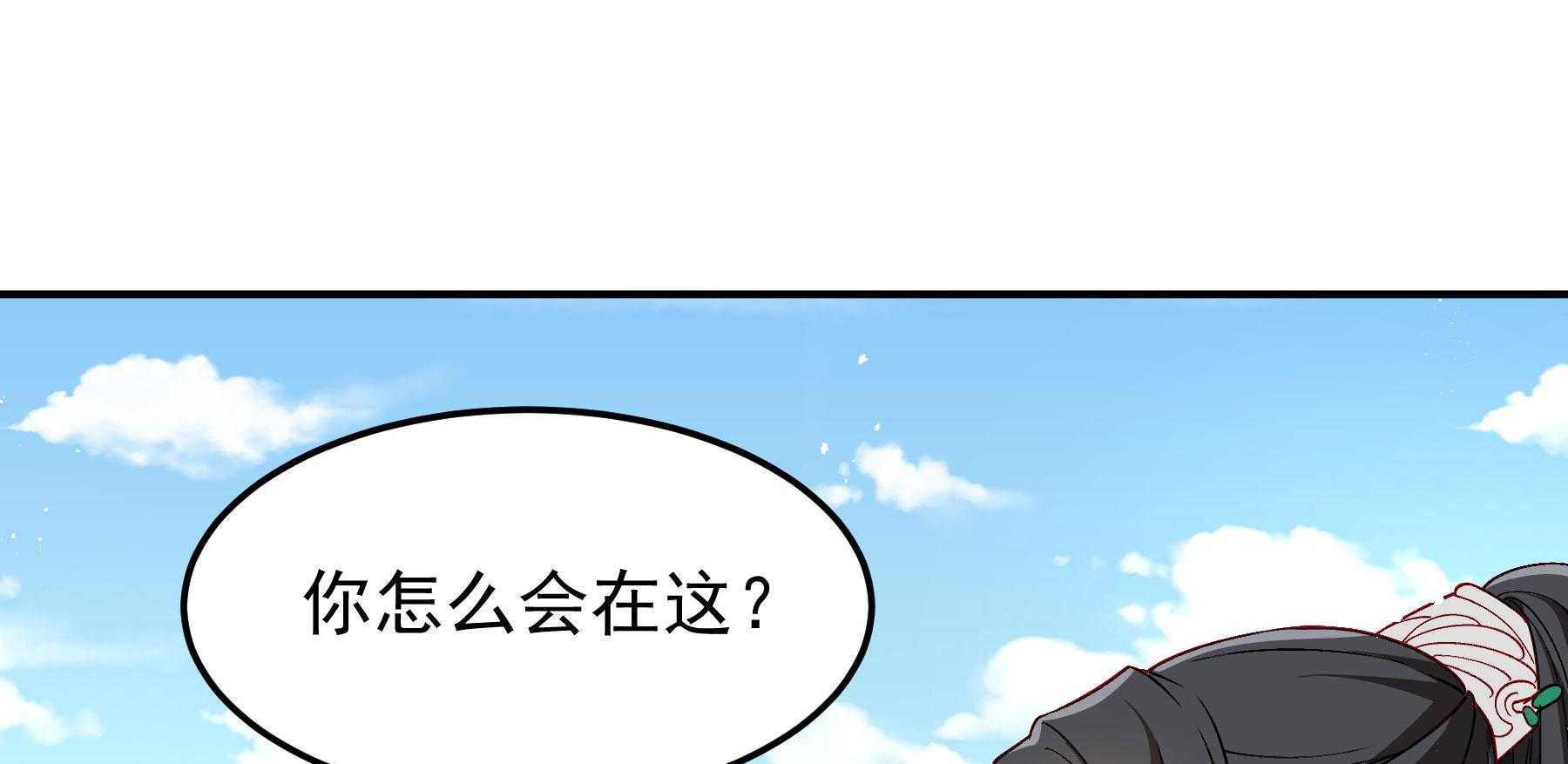 《小皇书vs小皇叔》漫画最新章节第190话_虐狗，我是认真的！免费下拉式在线观看章节第【81】张图片