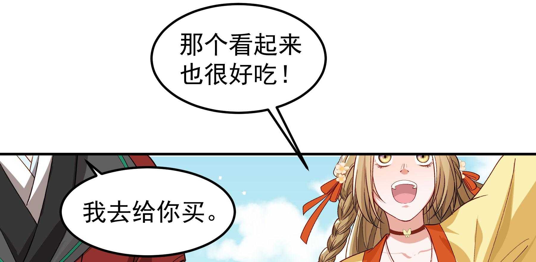 《小皇书vs小皇叔》漫画最新章节第190话_虐狗，我是认真的！免费下拉式在线观看章节第【11】张图片