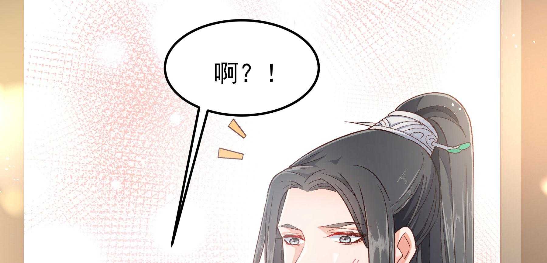 《小皇书vs小皇叔》漫画最新章节第190话_虐狗，我是认真的！免费下拉式在线观看章节第【87】张图片