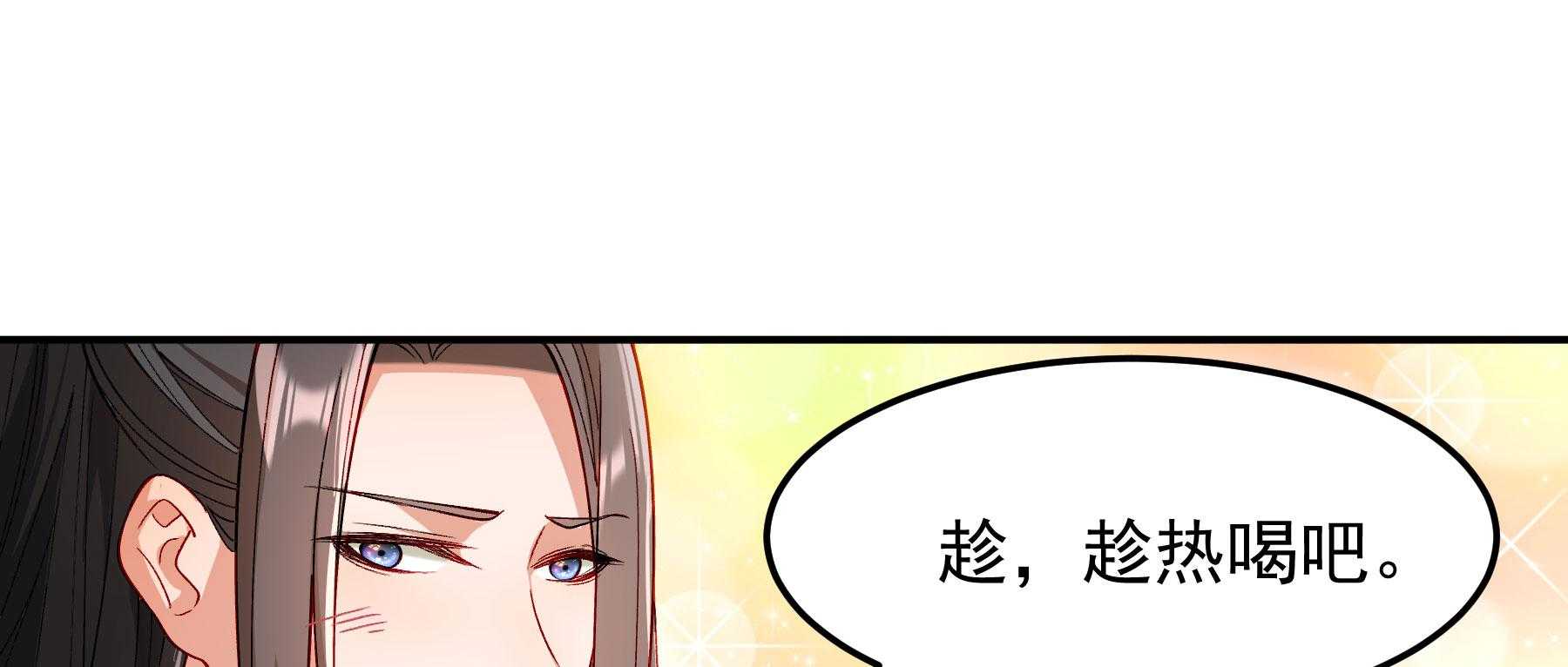 《小皇书vs小皇叔》漫画最新章节第190话_虐狗，我是认真的！免费下拉式在线观看章节第【75】张图片