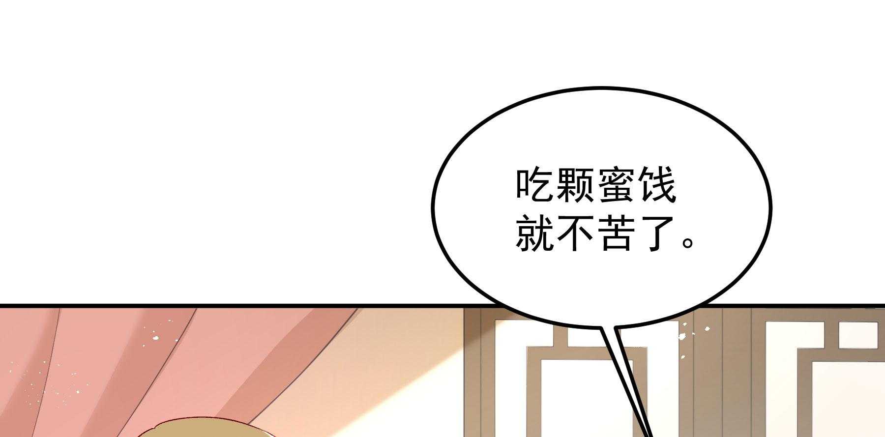 《小皇书vs小皇叔》漫画最新章节第190话_虐狗，我是认真的！免费下拉式在线观看章节第【66】张图片