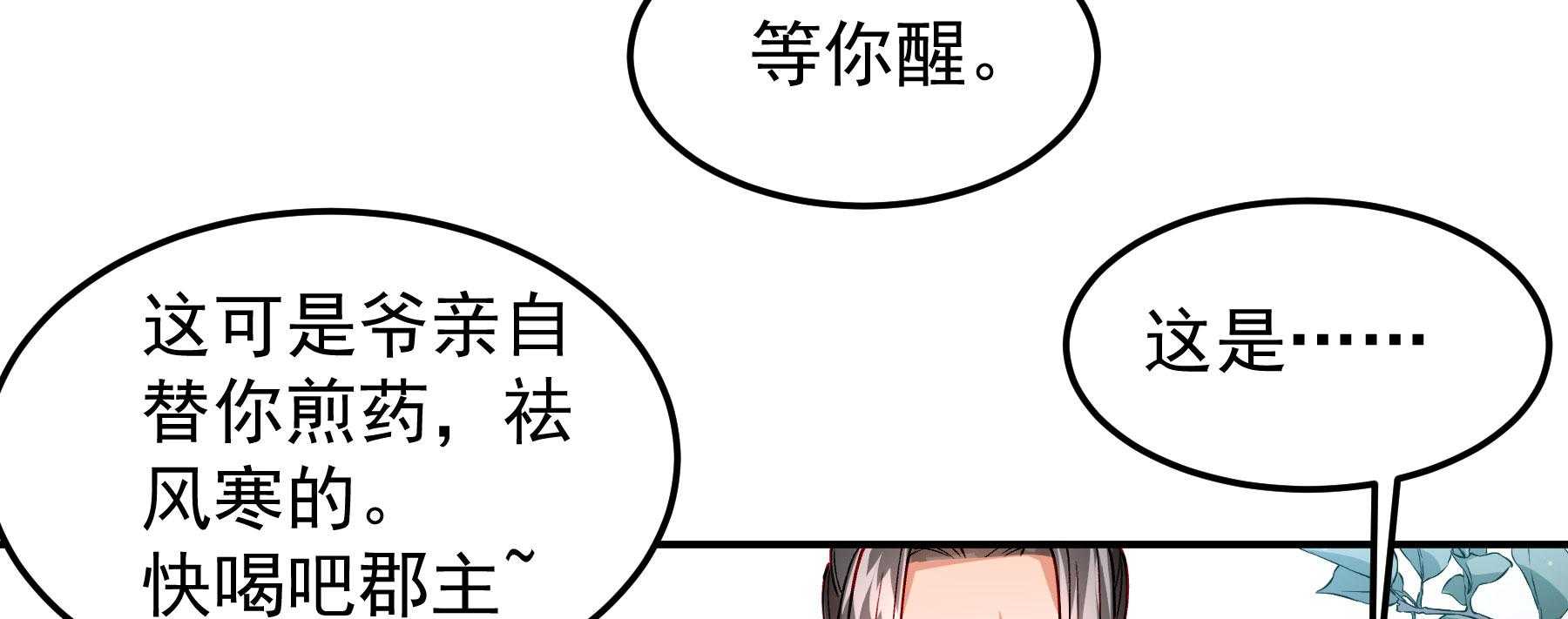 《小皇书vs小皇叔》漫画最新章节第190话_虐狗，我是认真的！免费下拉式在线观看章节第【78】张图片