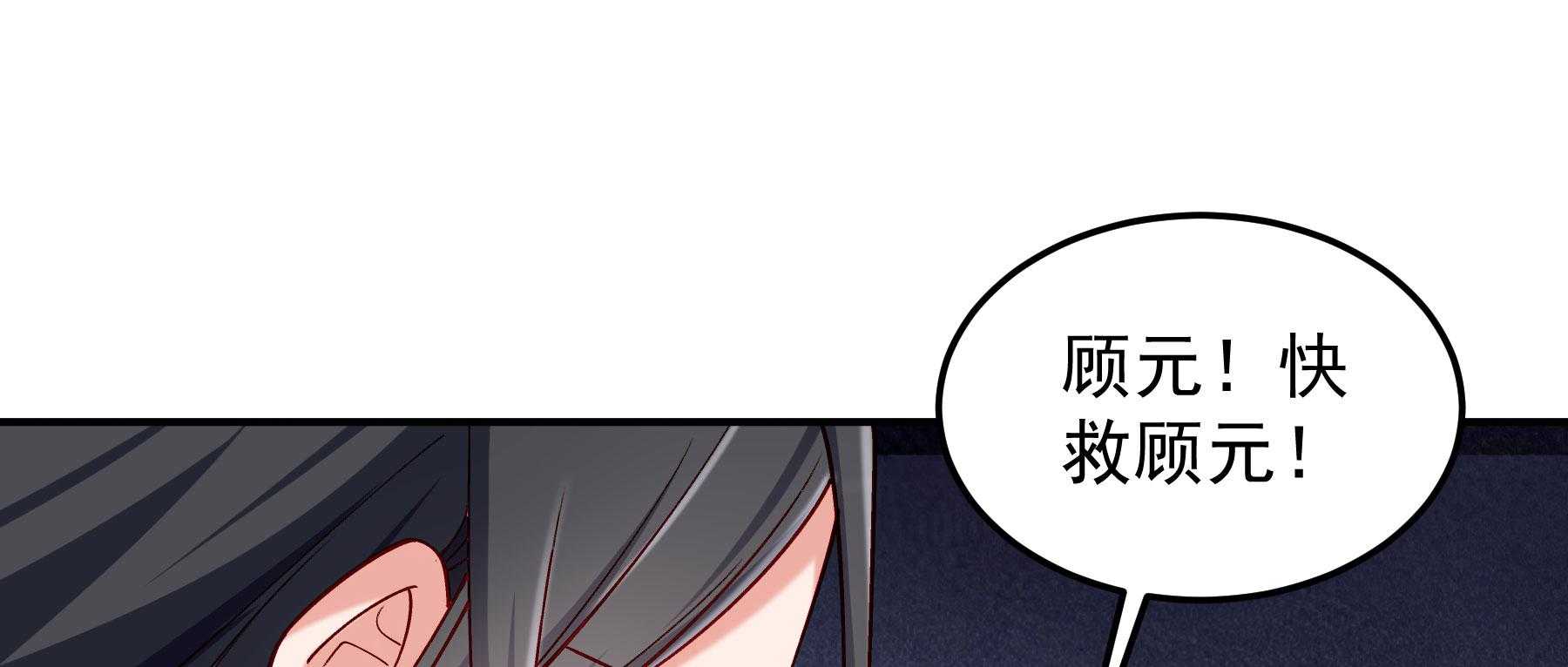 《小皇书vs小皇叔》漫画最新章节第190话_虐狗，我是认真的！免费下拉式在线观看章节第【121】张图片