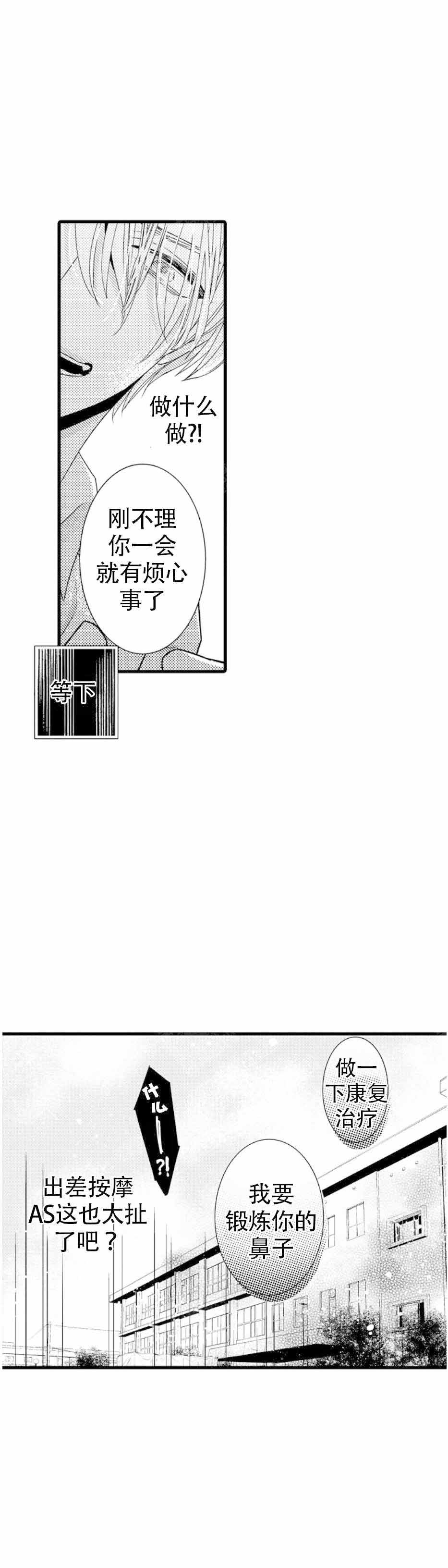 《讨厌的alpha抱了我》漫画最新章节第12话_自卑免费下拉式在线观看章节第【1】张图片